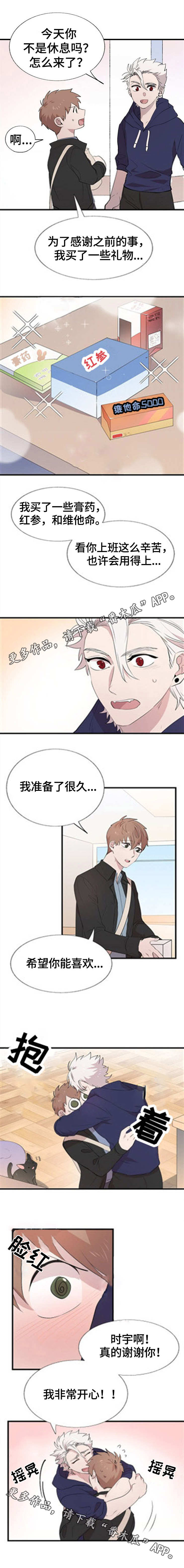 《魔力预警》漫画最新章节第19章：项链免费下拉式在线观看章节第【8】张图片