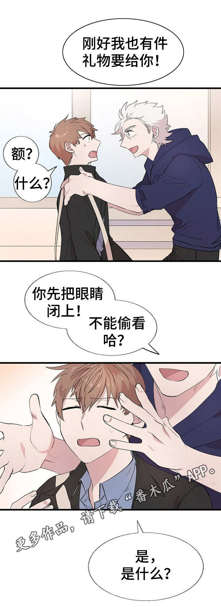 《魔力预警》漫画最新章节第19章：项链免费下拉式在线观看章节第【7】张图片