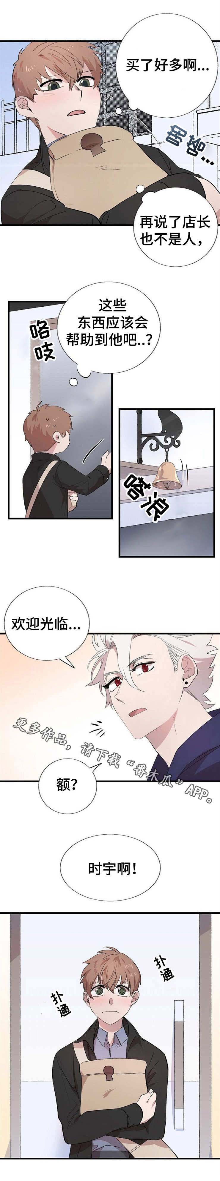 《魔力预警》漫画最新章节第19章：项链免费下拉式在线观看章节第【9】张图片