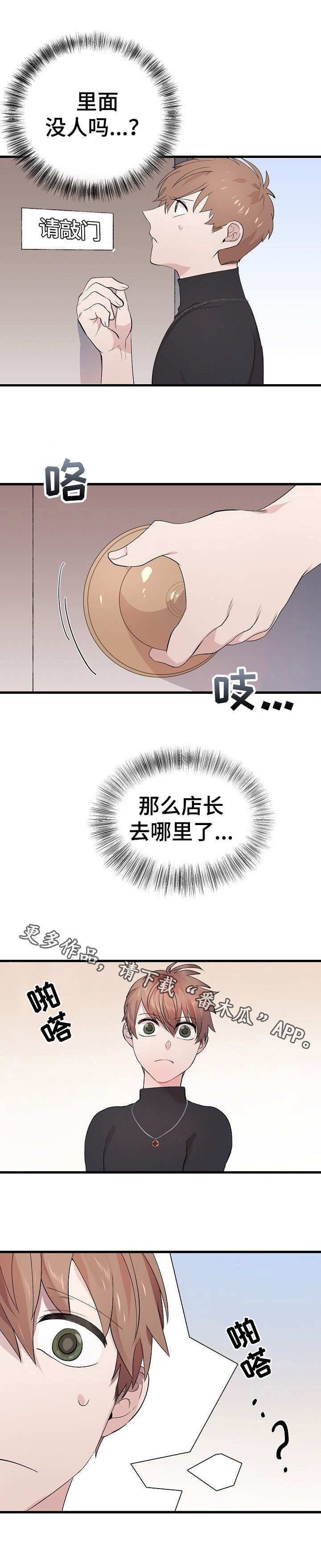 《魔力预警》漫画最新章节第20章：状态不好免费下拉式在线观看章节第【2】张图片