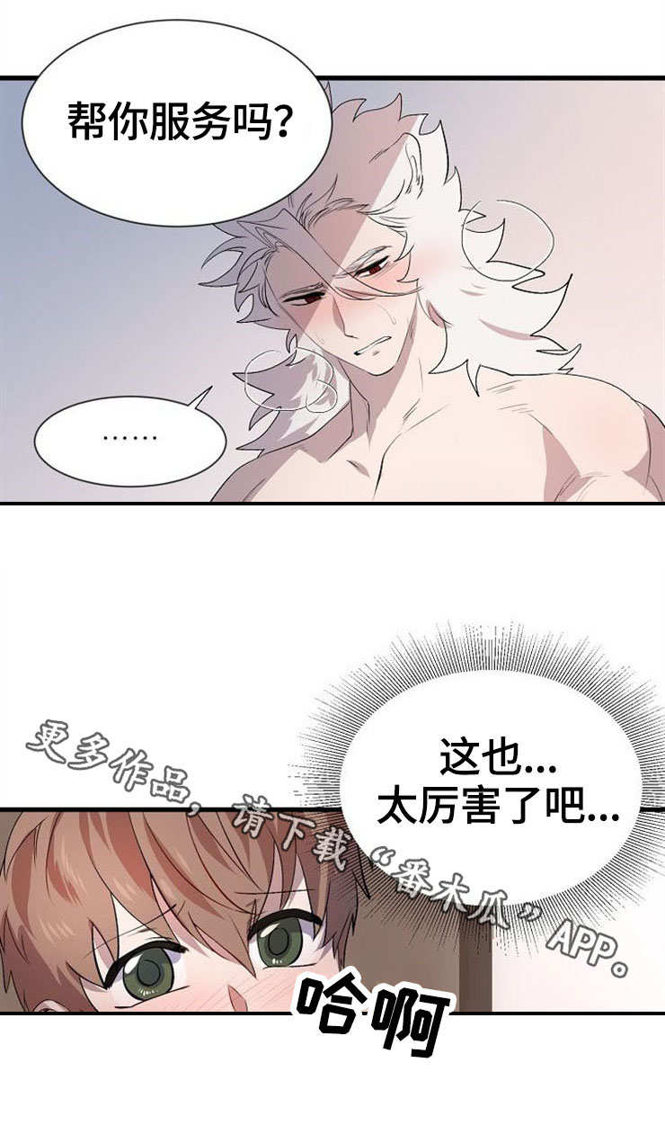 《魔力预警》漫画最新章节第22章：混乱免费下拉式在线观看章节第【6】张图片