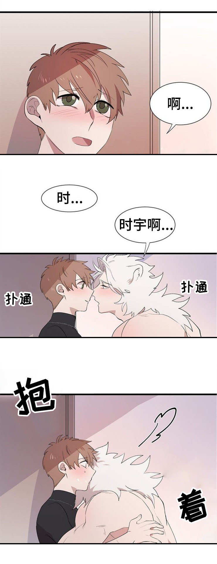 《魔力预警》漫画最新章节第22章：混乱免费下拉式在线观看章节第【4】张图片