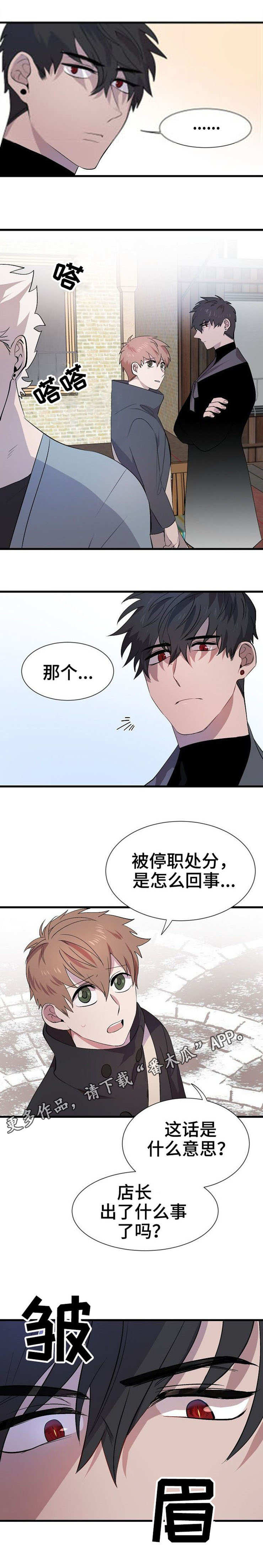 《魔力预警》漫画最新章节第23章：规定免费下拉式在线观看章节第【7】张图片