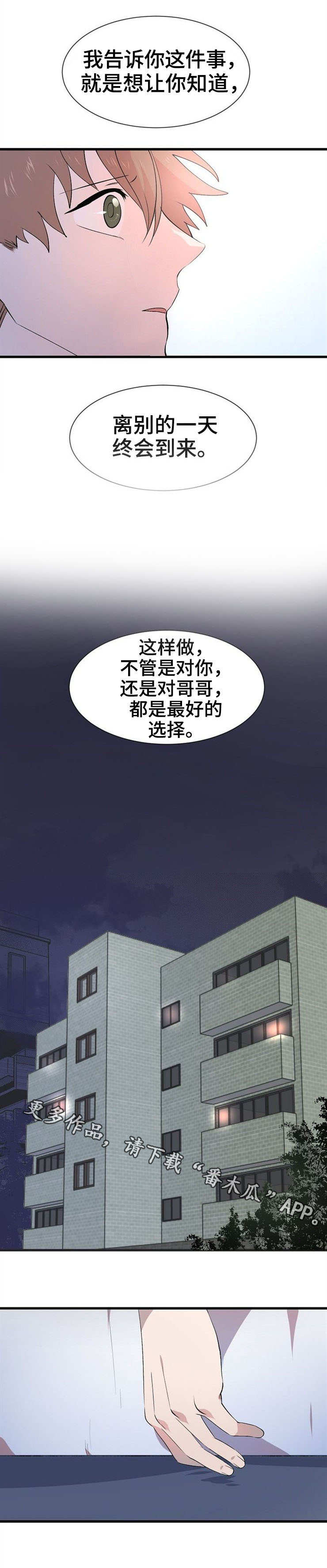 《魔力预警》漫画最新章节第23章：规定免费下拉式在线观看章节第【2】张图片