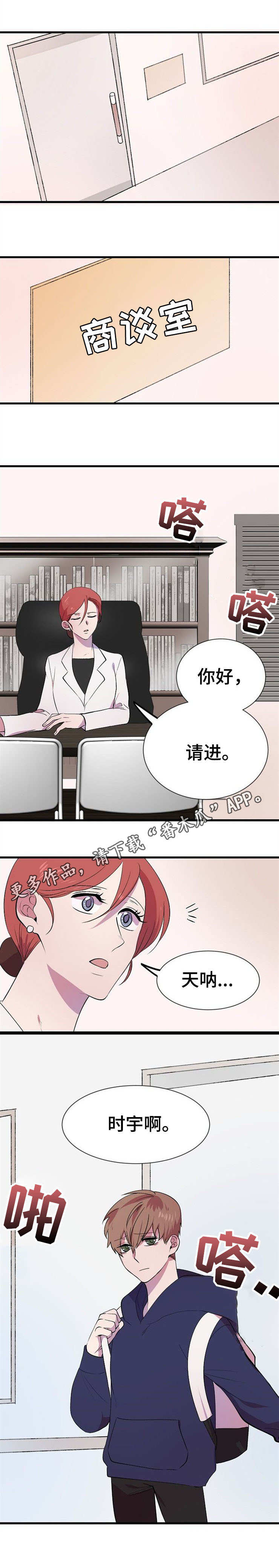 《魔力预警》漫画最新章节第24章：担忧免费下拉式在线观看章节第【7】张图片