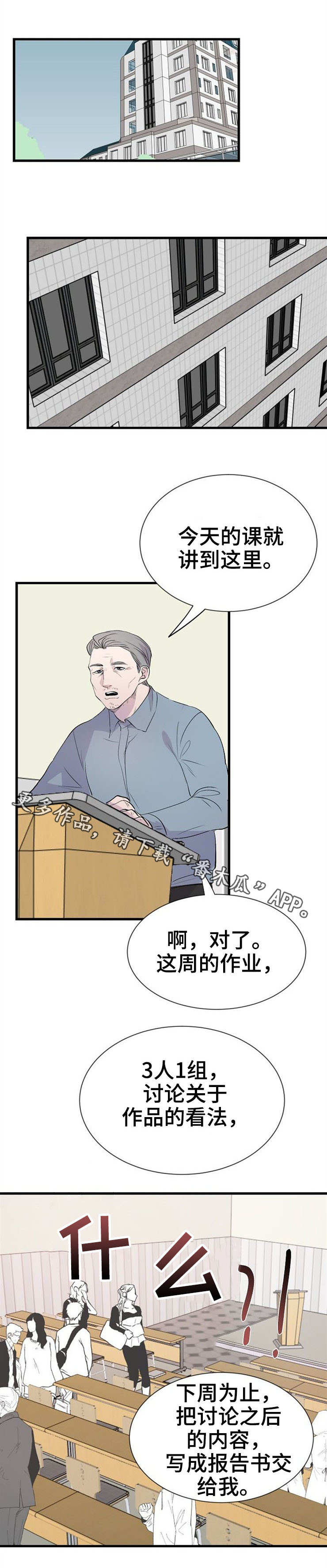 《魔力预警》漫画最新章节第25章：朋友免费下拉式在线观看章节第【3】张图片