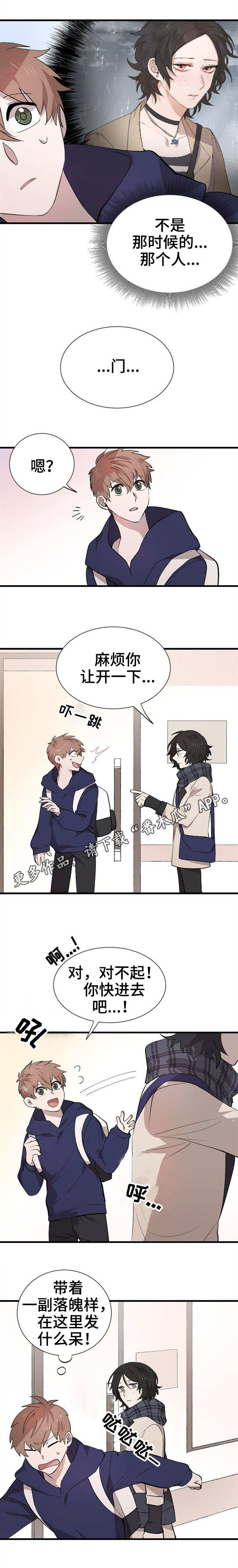 《魔力预警》漫画最新章节第25章：朋友免费下拉式在线观看章节第【10】张图片