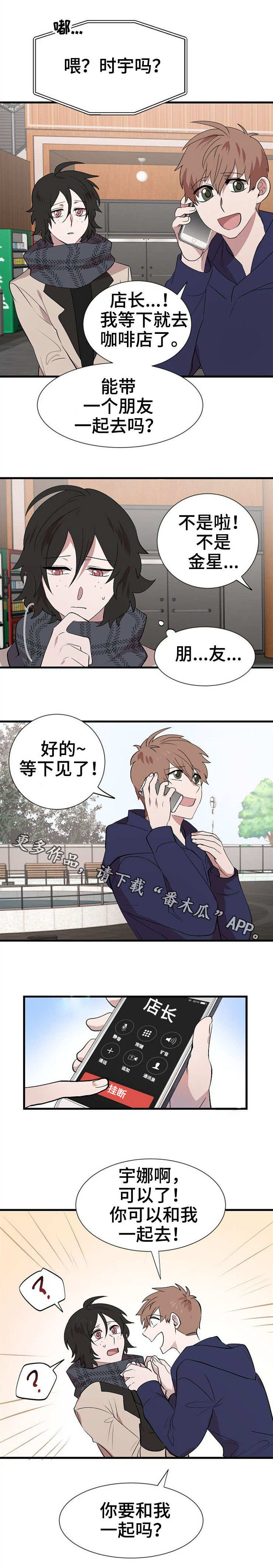 《魔力预警》漫画最新章节第26章：参观免费下拉式在线观看章节第【3】张图片