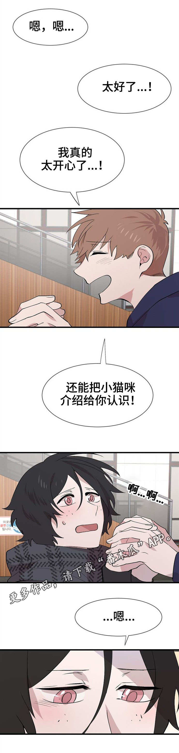 《魔力预警》漫画最新章节第26章：参观免费下拉式在线观看章节第【2】张图片