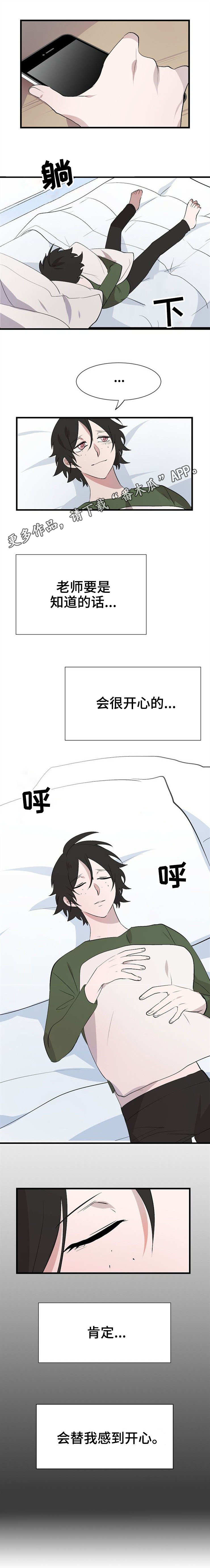 《魔力预警》漫画最新章节第27章：变化免费下拉式在线观看章节第【4】张图片