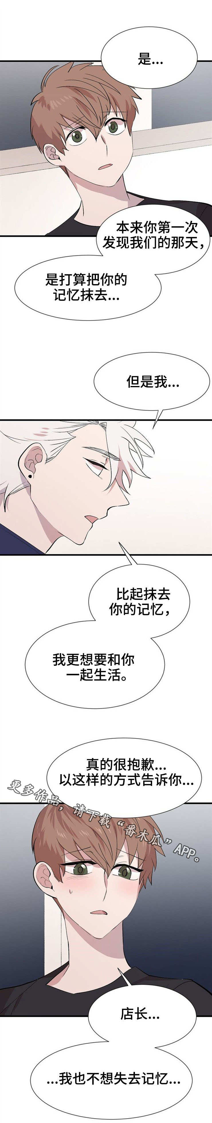 《魔力预警》漫画最新章节第28章：帮忙免费下拉式在线观看章节第【4】张图片