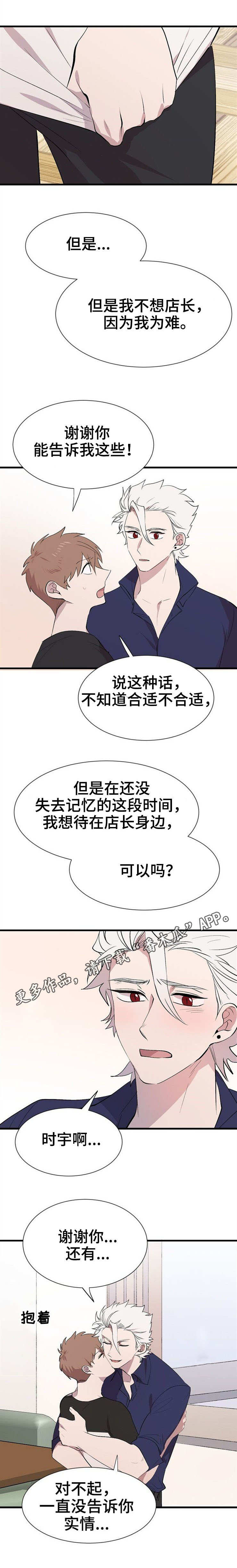 《魔力预警》漫画最新章节第28章：帮忙免费下拉式在线观看章节第【3】张图片