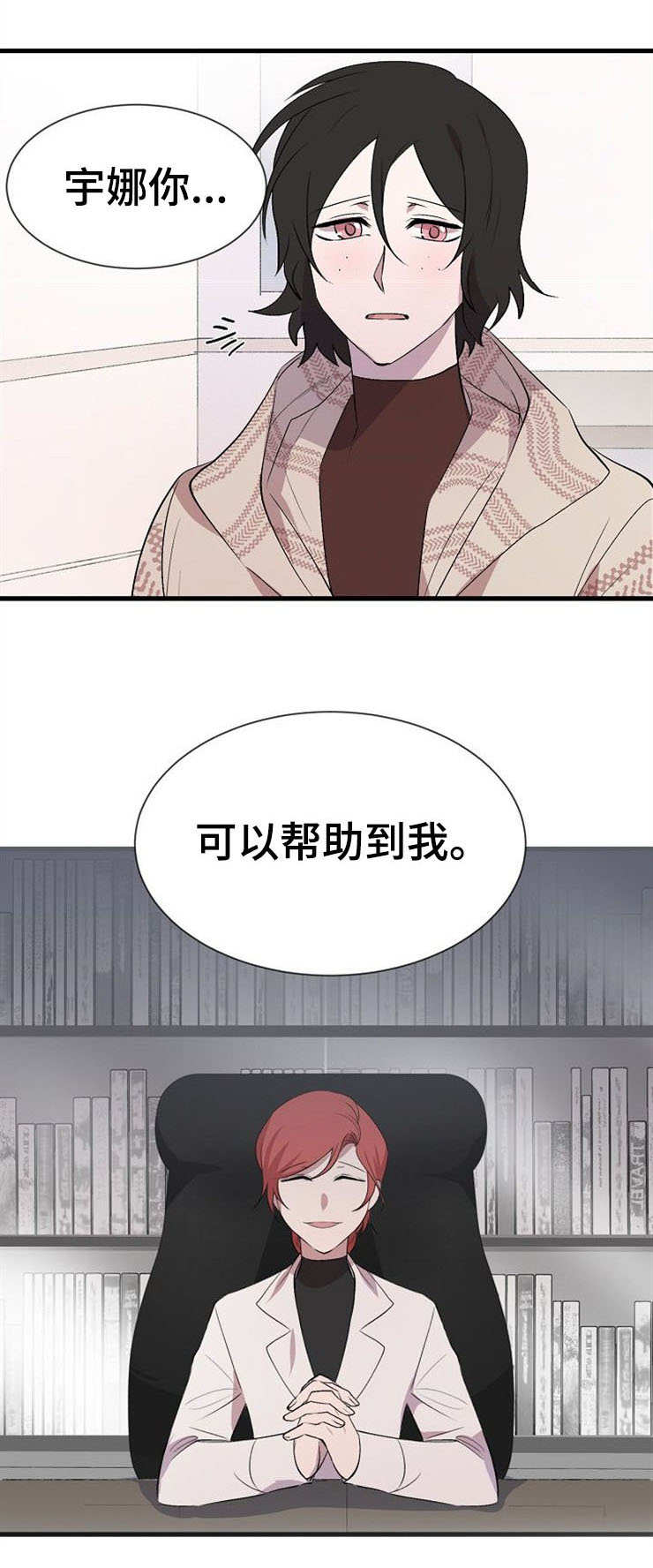 《魔力预警》漫画最新章节第29章：心有不公免费下拉式在线观看章节第【1】张图片