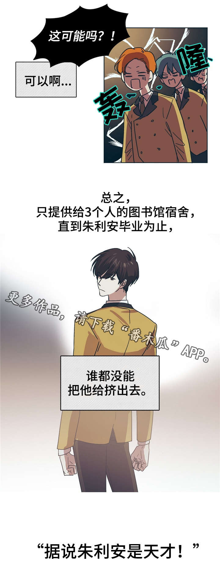 《皇室童话》漫画最新章节第3章：天才儿童免费下拉式在线观看章节第【4】张图片