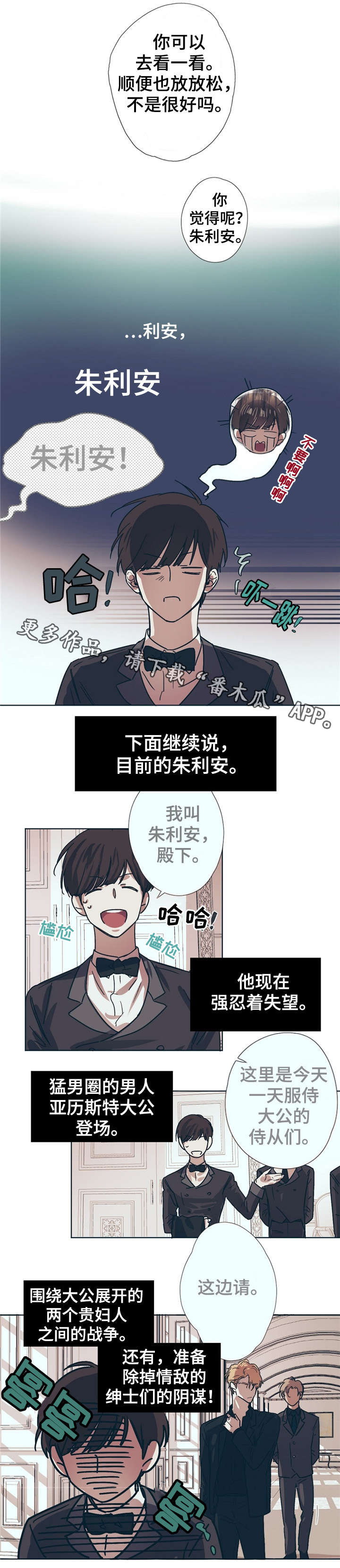 《皇室童话》漫画最新章节第3章：天才儿童免费下拉式在线观看章节第【2】张图片