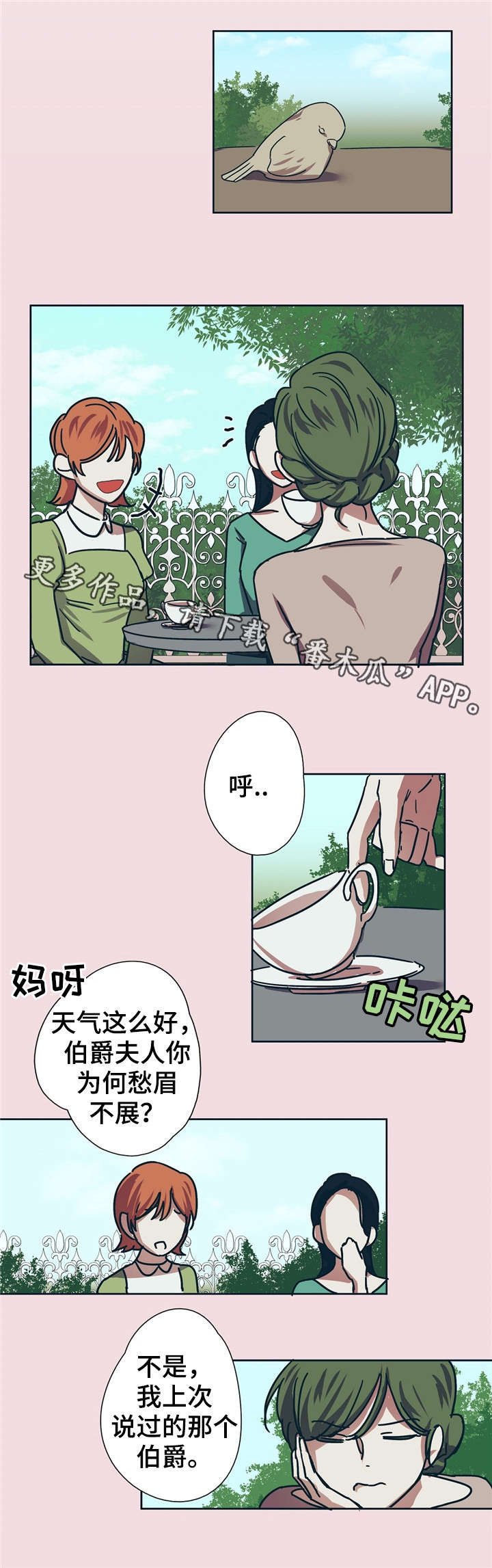 《皇室童话》漫画最新章节第4章：刮目相看免费下拉式在线观看章节第【3】张图片