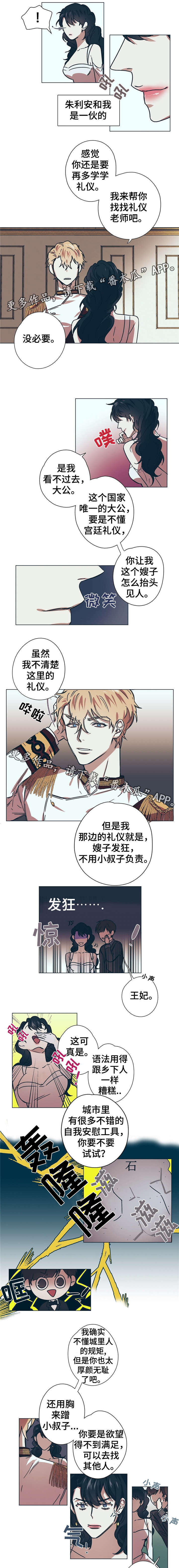 《皇室童话》漫画最新章节第9章：女王蜂免费下拉式在线观看章节第【4】张图片