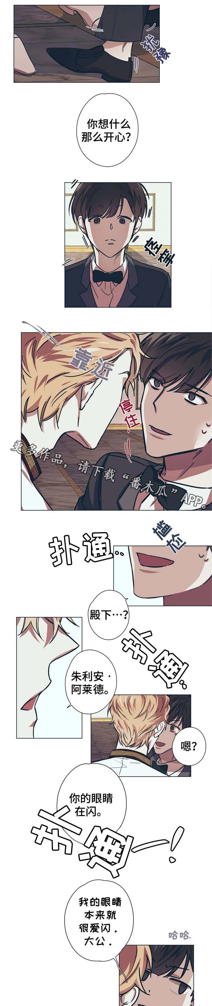 《皇室童话》漫画最新章节第9章：女王蜂免费下拉式在线观看章节第【2】张图片