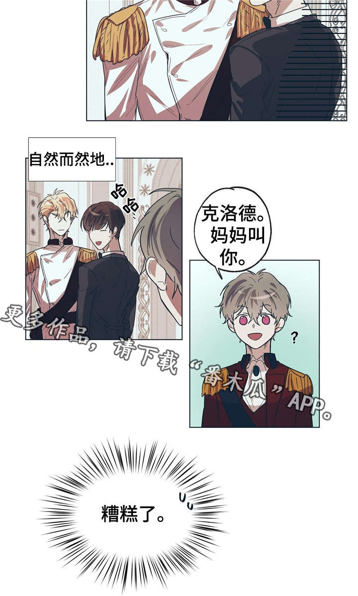 《皇室童话》漫画最新章节第10章：嘴强王者1免费下拉式在线观看章节第【6】张图片