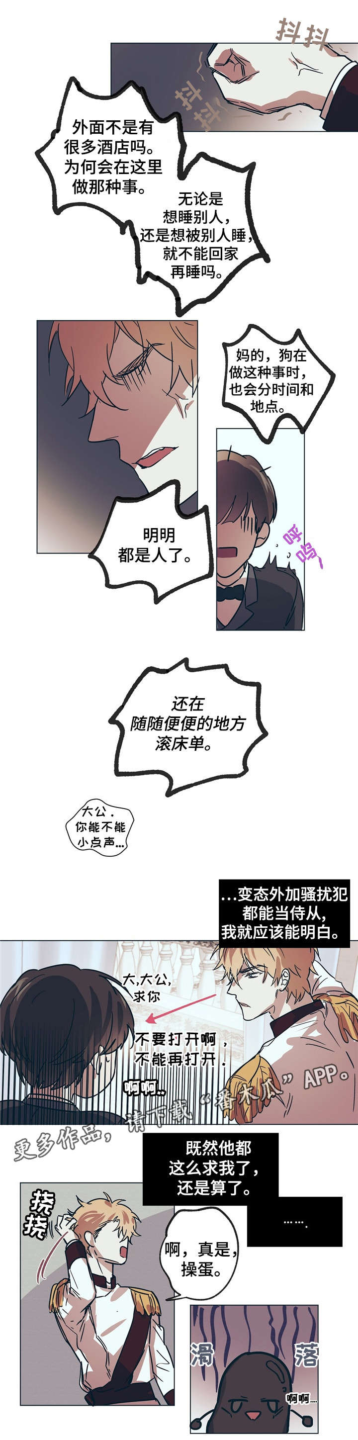 《皇室童话》漫画最新章节第11章：嘴强王者2免费下拉式在线观看章节第【5】张图片