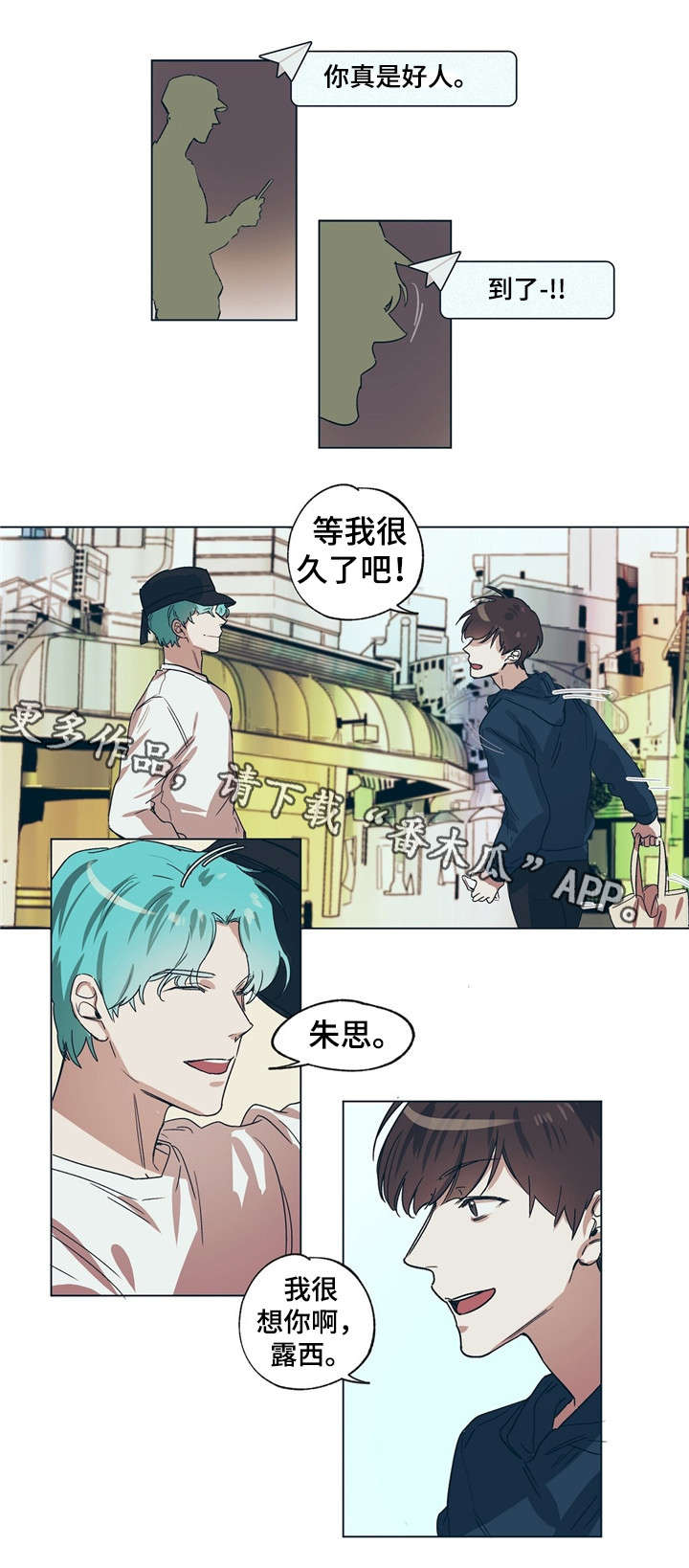 《皇室童话》漫画最新章节第14章：八卦盟友免费下拉式在线观看章节第【3】张图片