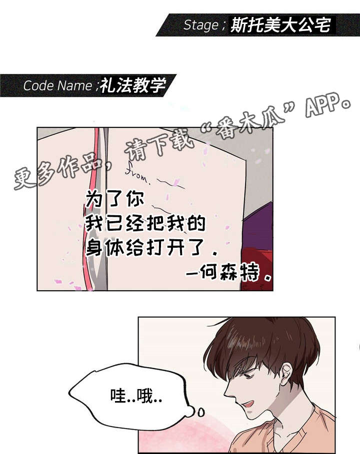 《皇室童话》漫画最新章节第16章：礼法教学免费下拉式在线观看章节第【4】张图片