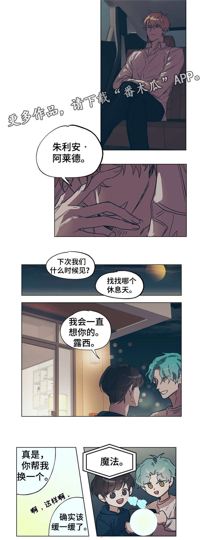 《皇室童话》漫画最新章节第16章：礼法教学免费下拉式在线观看章节第【6】张图片