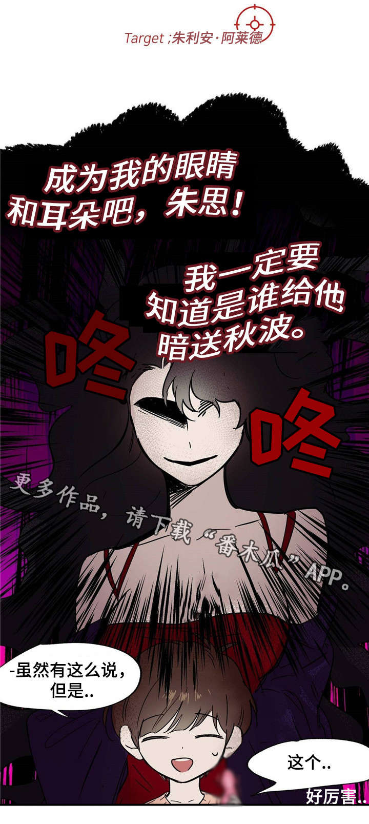 《皇室童话》漫画最新章节第16章：礼法教学免费下拉式在线观看章节第【3】张图片