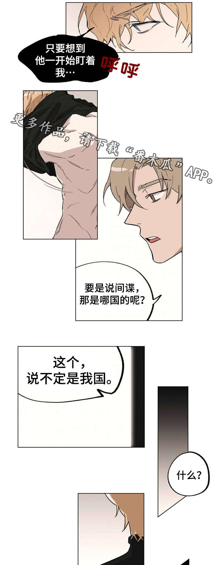 《皇室童话》漫画最新章节第17章：身份猜测免费下拉式在线观看章节第【2】张图片