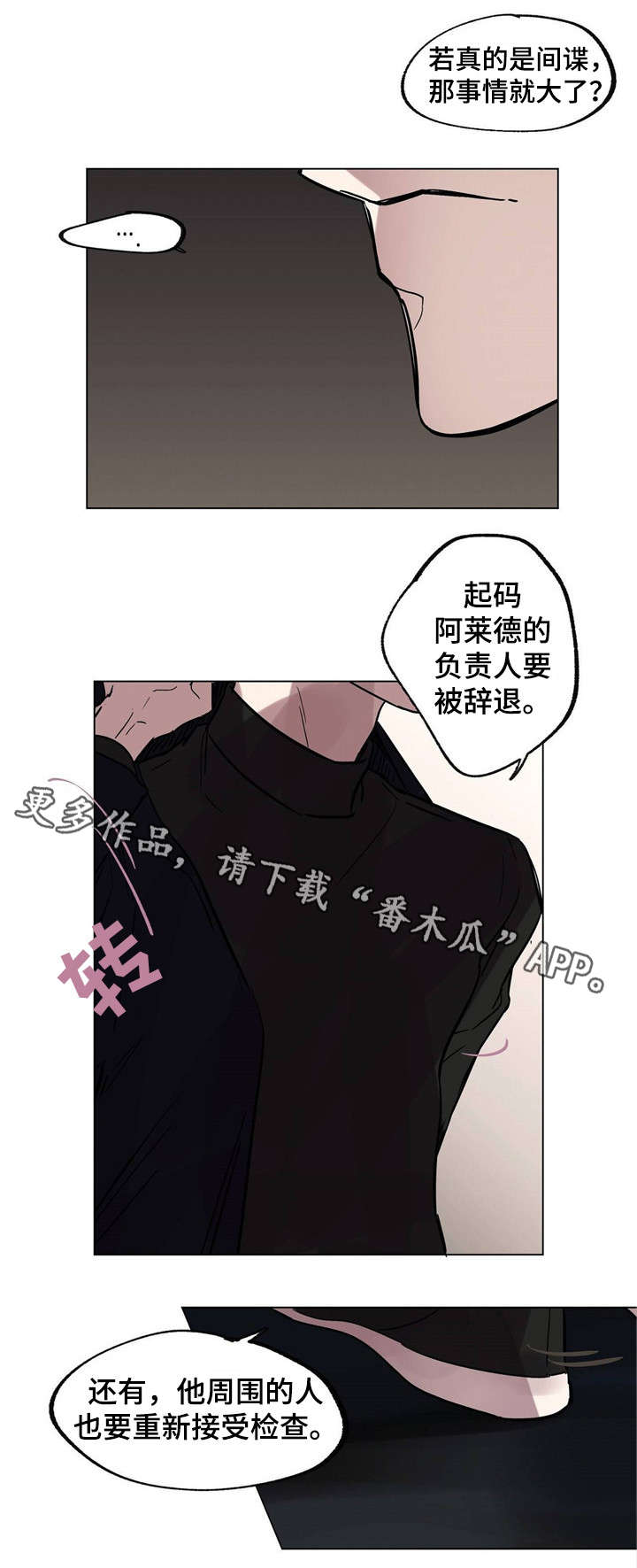 《皇室童话》漫画最新章节第18章：你疯了吗免费下拉式在线观看章节第【12】张图片