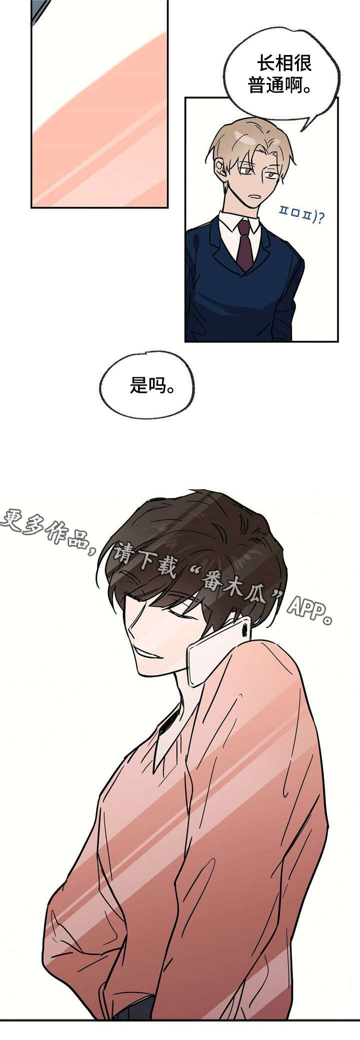 《皇室童话》漫画最新章节第19章：中场休息免费下拉式在线观看章节第【3】张图片