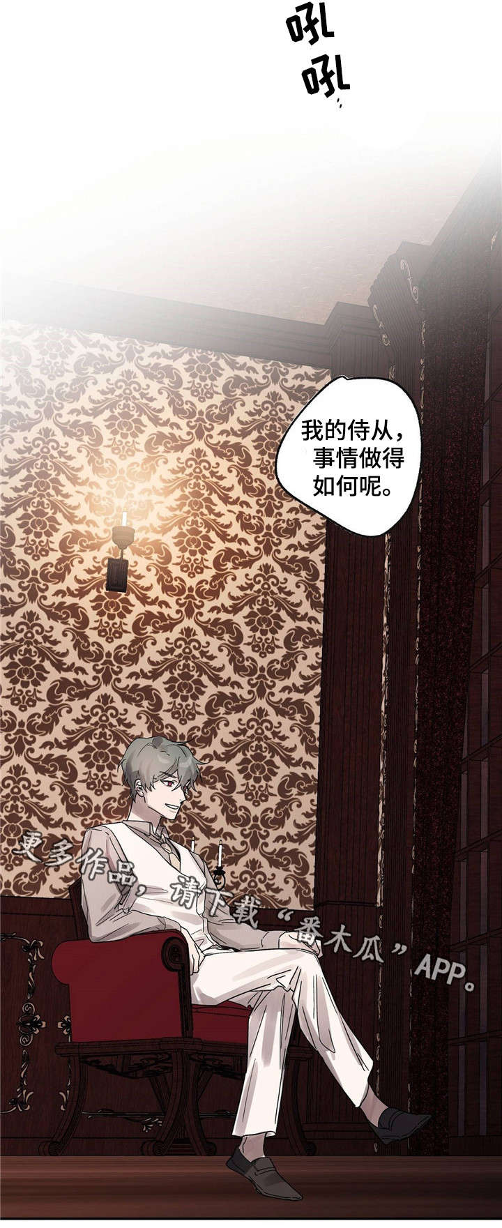 《皇室童话》漫画最新章节第20章：到此为止吧免费下拉式在线观看章节第【5】张图片