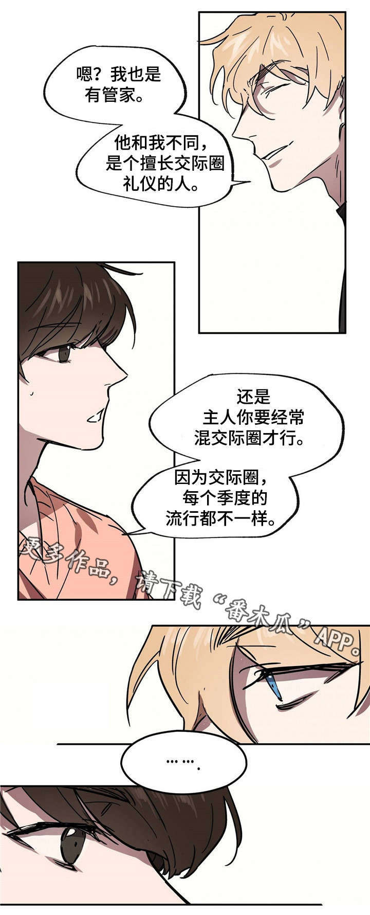 《皇室童话》漫画最新章节第20章：到此为止吧免费下拉式在线观看章节第【7】张图片