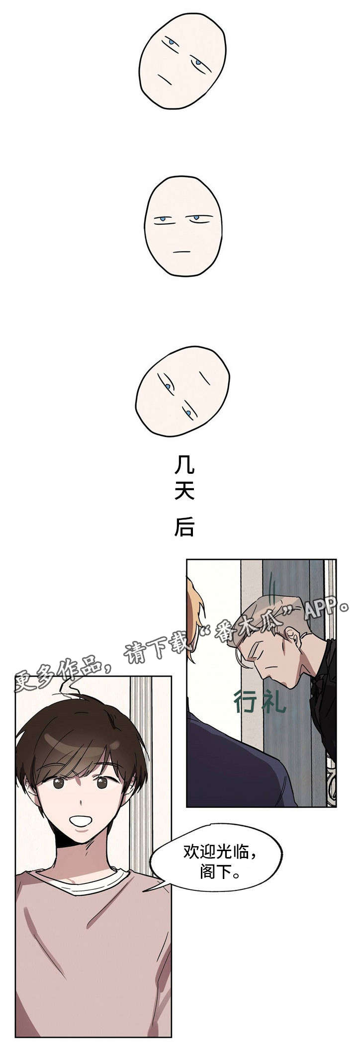 《皇室童话》漫画最新章节第22章：你敢穿吗免费下拉式在线观看章节第【5】张图片