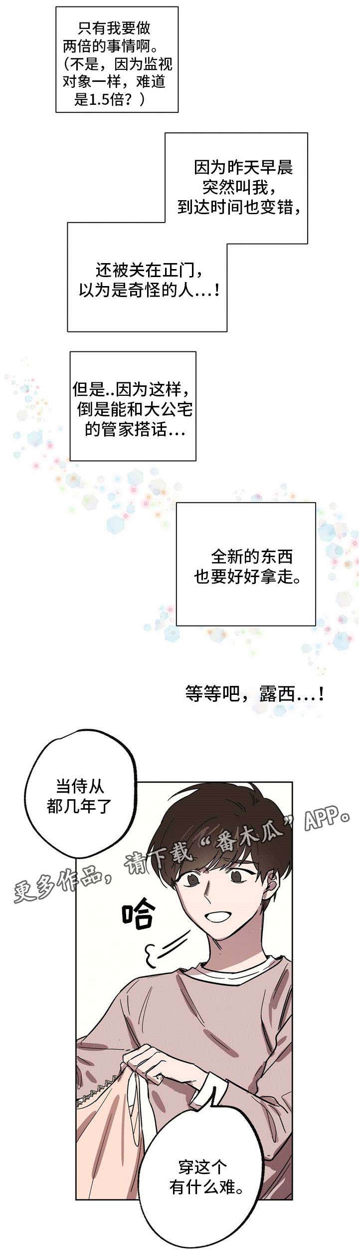 《皇室童话》漫画最新章节第23章：辣眼睛免费下拉式在线观看章节第【6】张图片