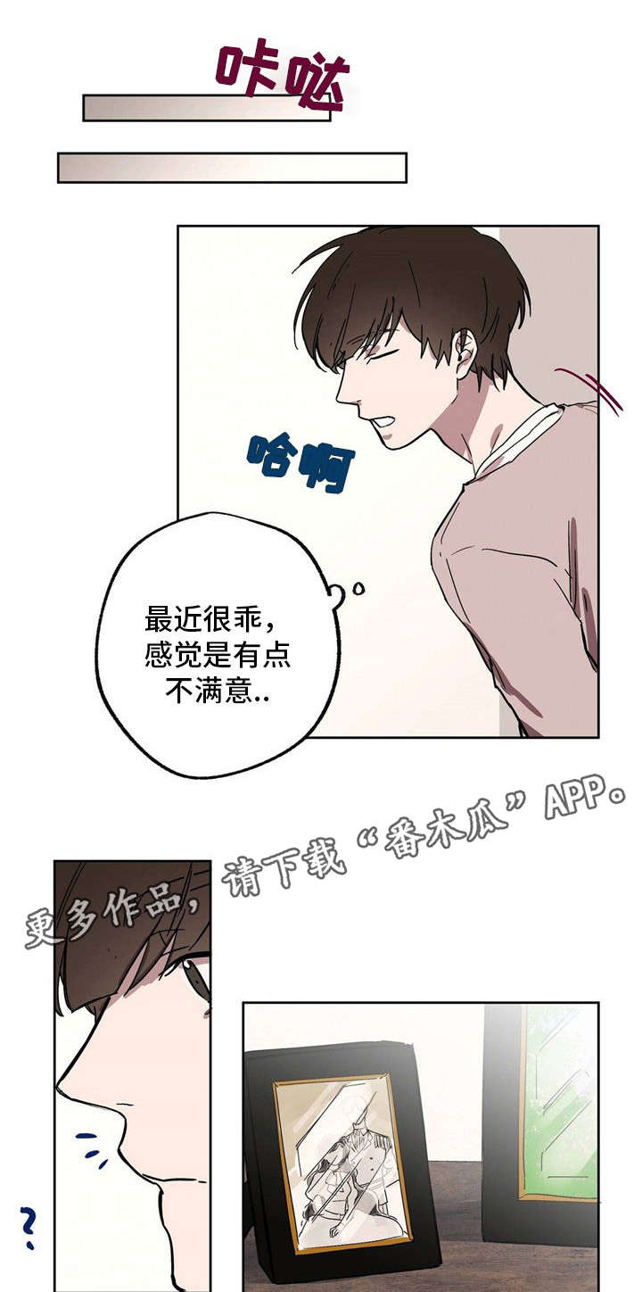 《皇室童话》漫画最新章节第23章：辣眼睛免费下拉式在线观看章节第【10】张图片