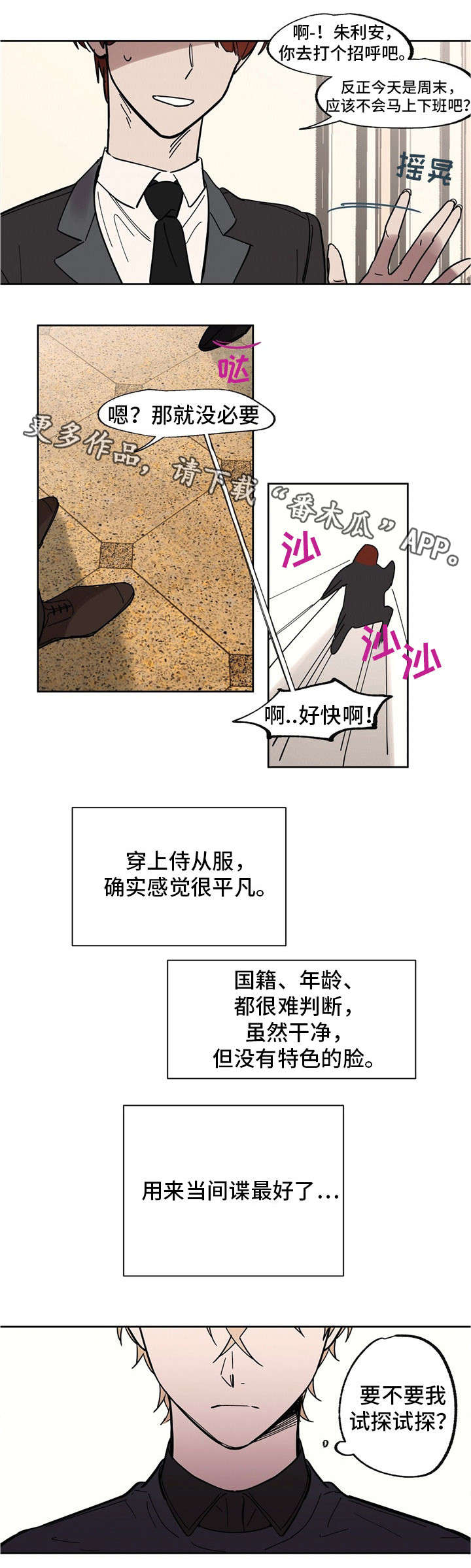 《皇室童话》漫画最新章节第25章：照片免费下拉式在线观看章节第【1】张图片