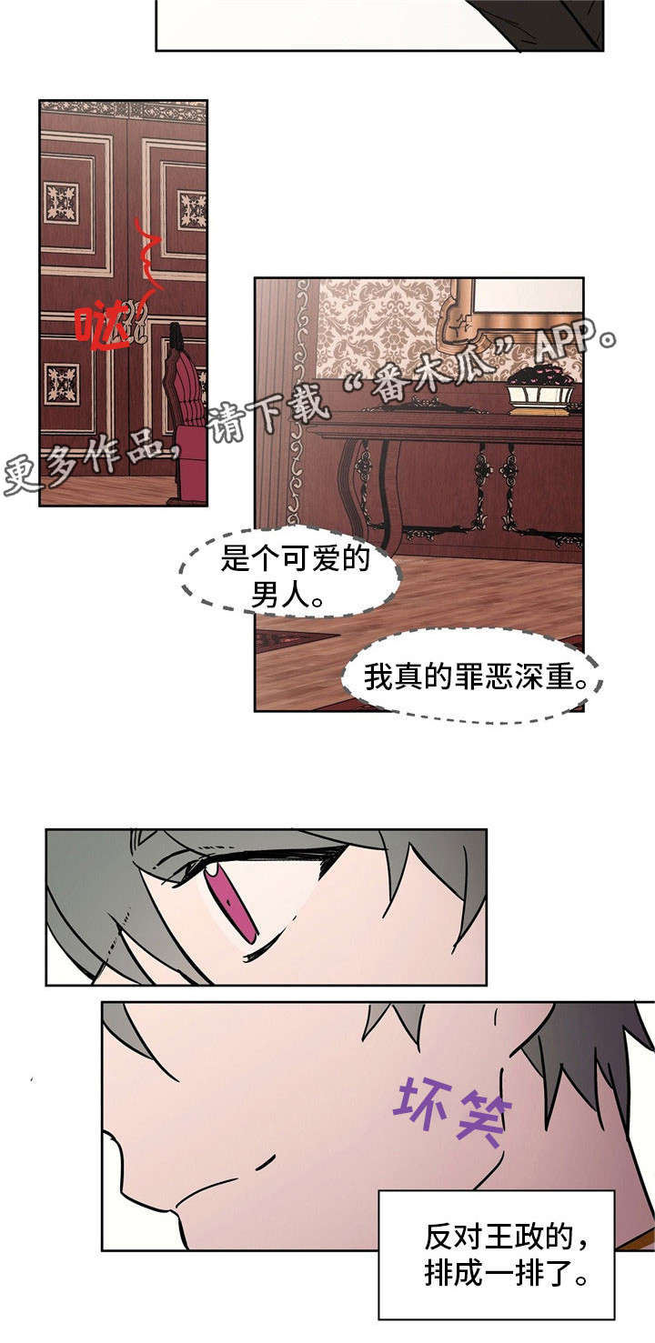 《皇室童话》漫画最新章节第25章：照片免费下拉式在线观看章节第【6】张图片