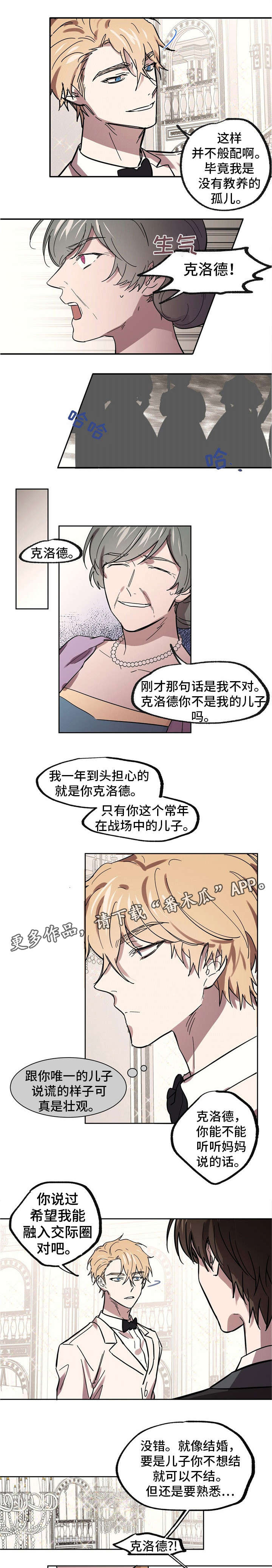 《皇室童话》漫画最新章节第31章：共舞免费下拉式在线观看章节第【5】张图片