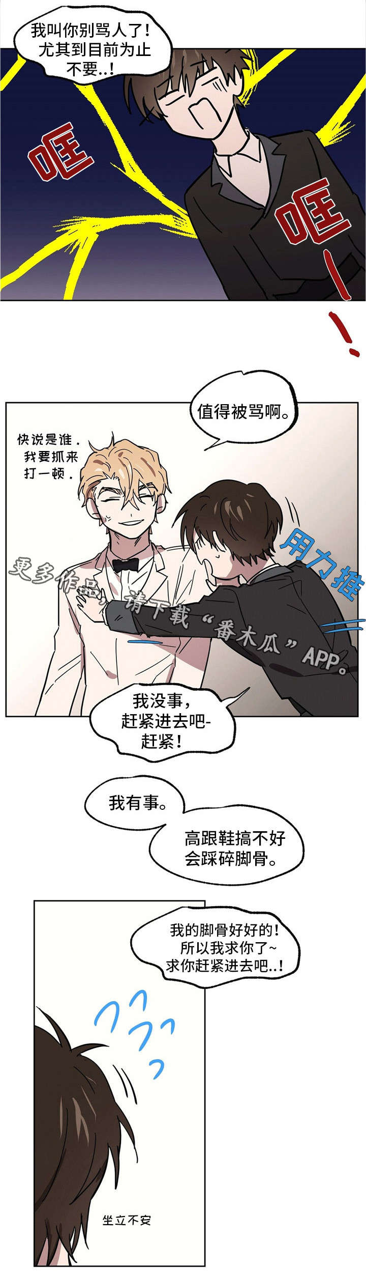 《皇室童话》漫画最新章节第33章：雪茄免费下拉式在线观看章节第【7】张图片