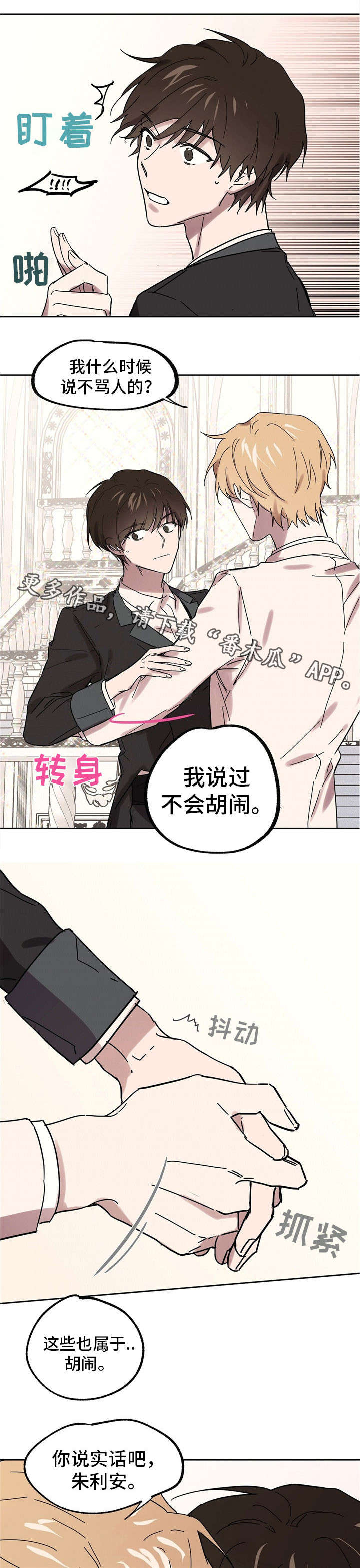 《皇室童话》漫画最新章节第33章：雪茄免费下拉式在线观看章节第【11】张图片