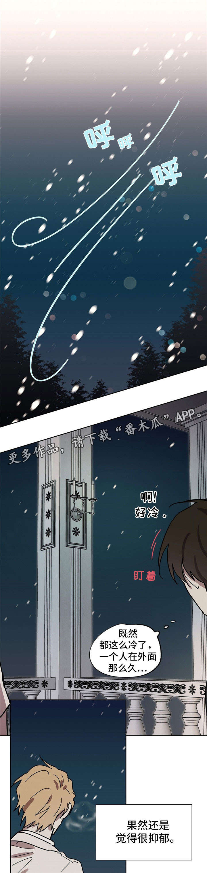 《皇室童话》漫画最新章节第33章：雪茄免费下拉式在线观看章节第【2】张图片