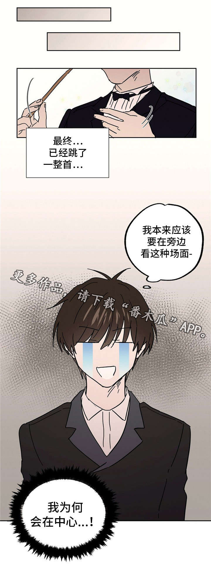 《皇室童话》漫画最新章节第33章：雪茄免费下拉式在线观看章节第【9】张图片