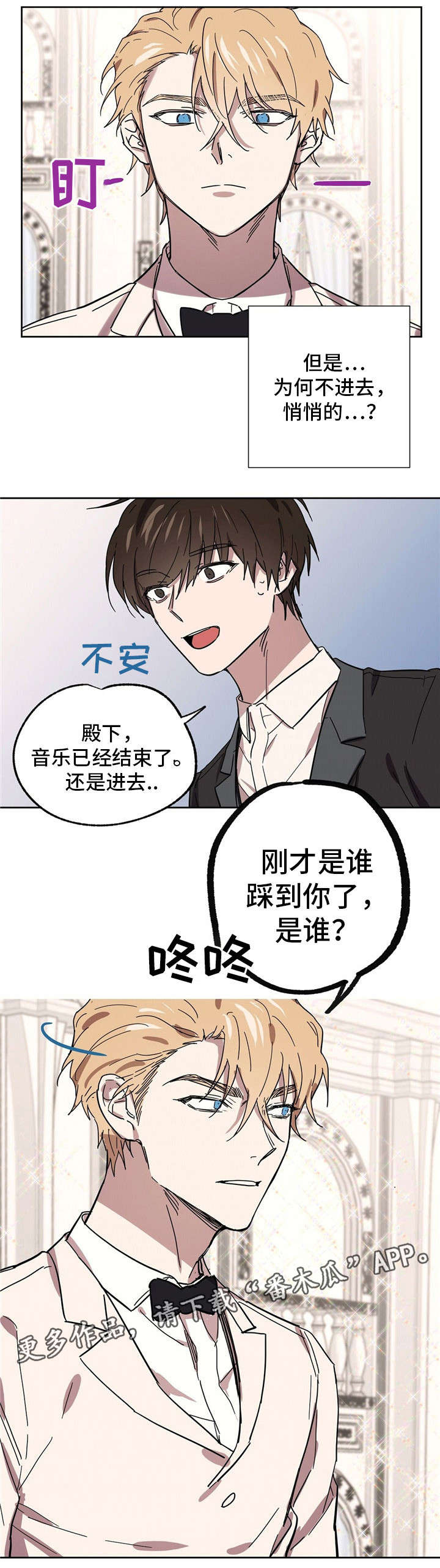 《皇室童话》漫画最新章节第33章：雪茄免费下拉式在线观看章节第【8】张图片