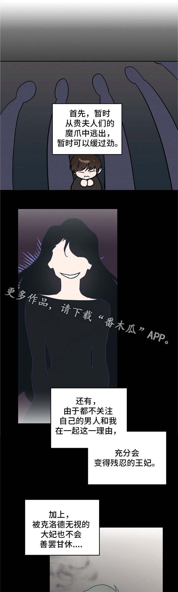 《皇室童话》漫画最新章节第35章：酒免费下拉式在线观看章节第【4】张图片