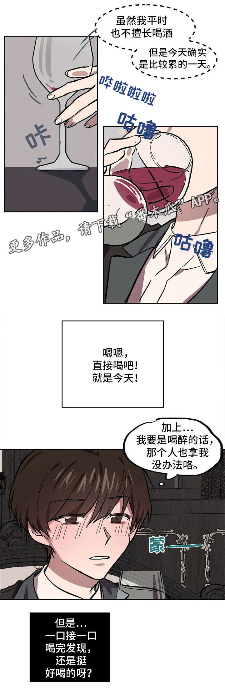 《皇室童话》漫画最新章节第36章：被下药免费下拉式在线观看章节第【11】张图片