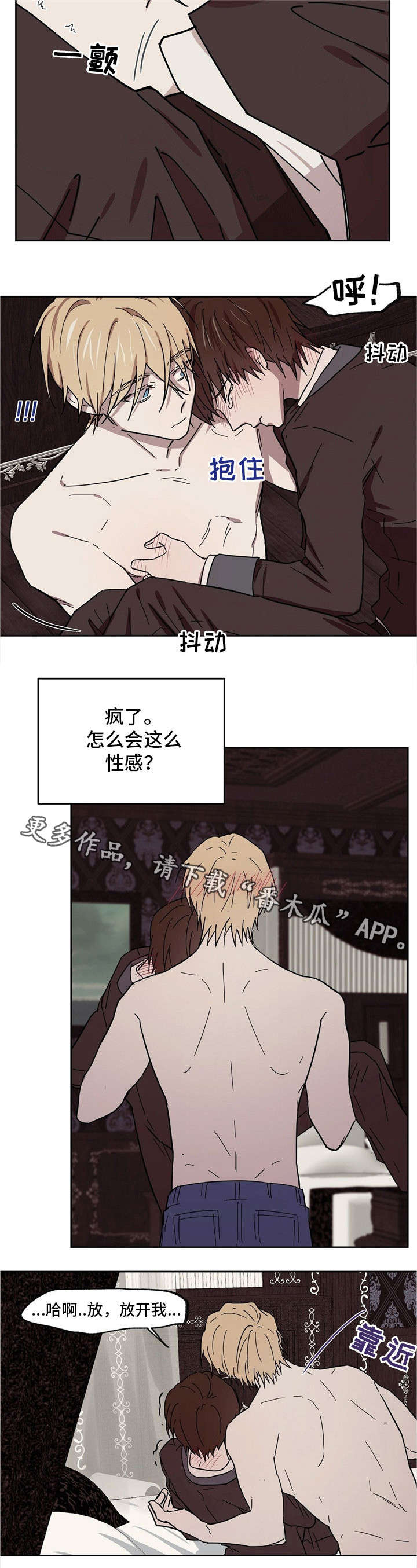 《皇室童话》漫画最新章节第37章：理智崩塌免费下拉式在线观看章节第【6】张图片