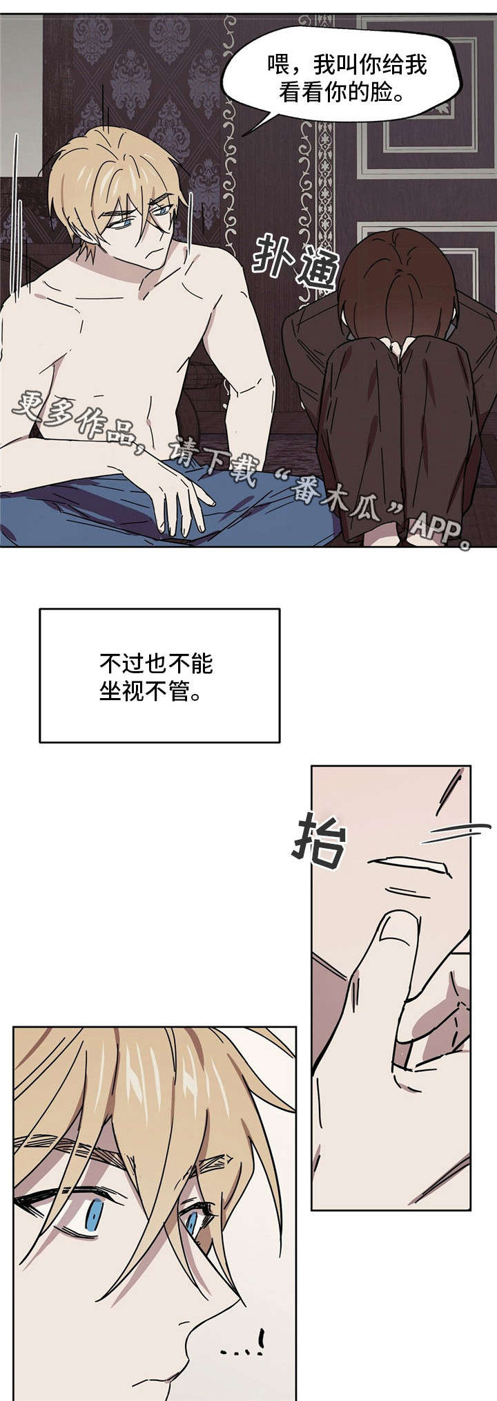 《皇室童话》漫画最新章节第37章：理智崩塌免费下拉式在线观看章节第【10】张图片