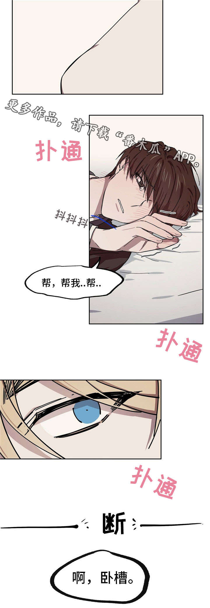 《皇室童话》漫画最新章节第37章：理智崩塌免费下拉式在线观看章节第【2】张图片