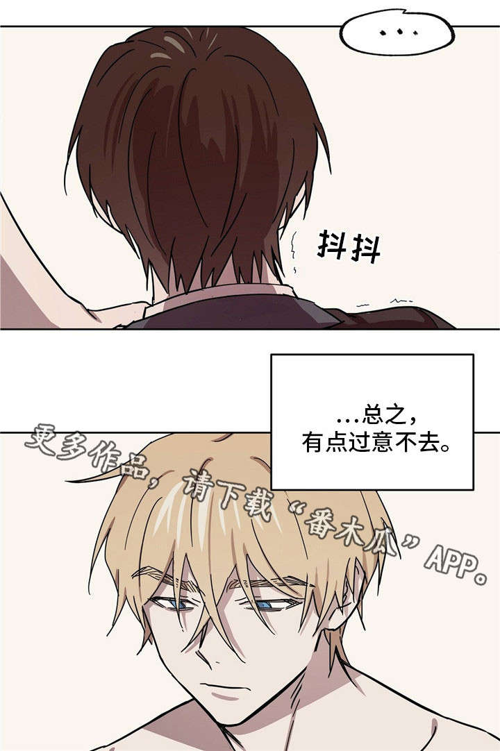 《皇室童话》漫画最新章节第37章：理智崩塌免费下拉式在线观看章节第【12】张图片